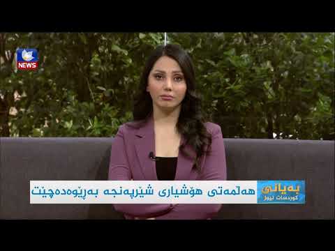 سەیری ڤیدیۆکە بکەن .. هەڵمەتی هۆشیاری شێرپەنجە بەڕێوەدەچێت