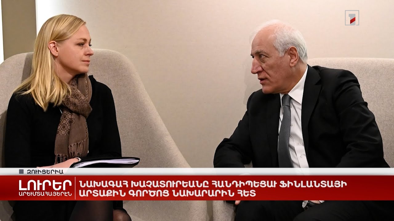 Արևմտահայերէն լուրեր. 17 Յունուար. 2024