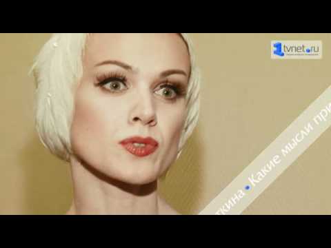 Ульяна Лопаткина. Какие мысли приходят во время танца.