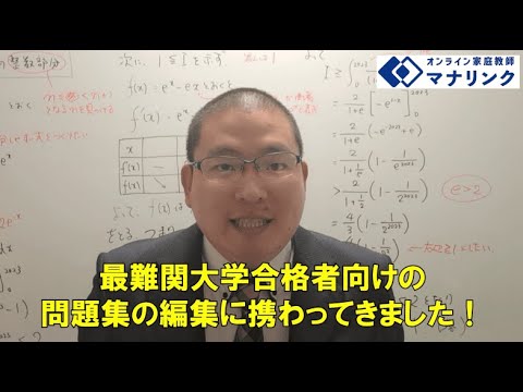 総合経済学科 京都大学大学院生命科学研究科 修了 ひしだオンライン家庭教師
