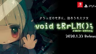 【void tRrLM(); //Void Terrarium】幼女を養う男　【ボイドテラリウムｘ１】