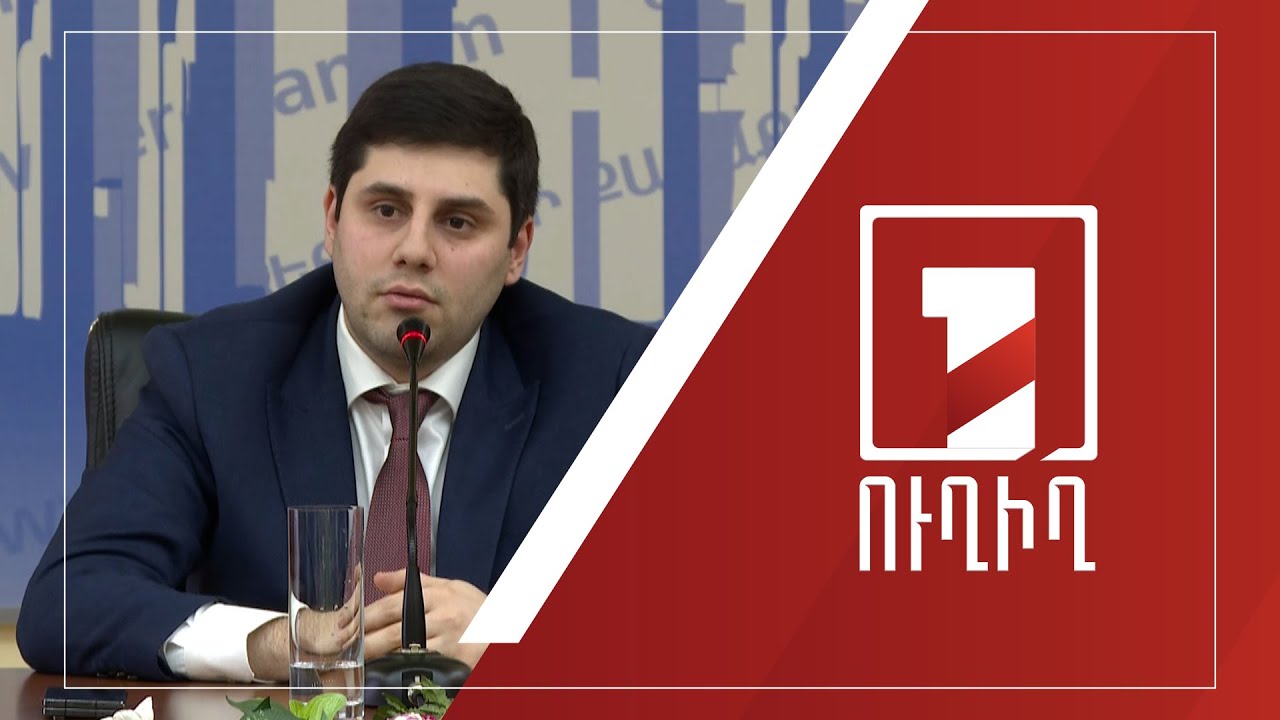 Երևանի քաղաքապետի տեղակալի ասուլիսը` միասնական տոմսային համակարգի ներդրման թեմայով | ՈՒՂԻՂ