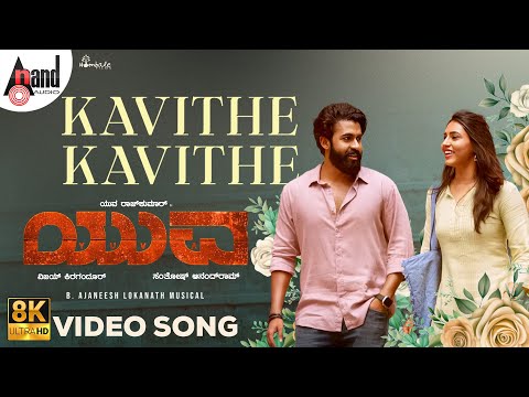 Kavithe Kavithe 8K Video Song | Yuva Rajkumar | Sapthami | Santhosh | Ajaneesh | Vijay Kiragandur