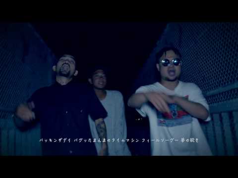 【MV】タイムマシンfeat. RICK-C, NAGAHIDE&¥uK-B - R2B2