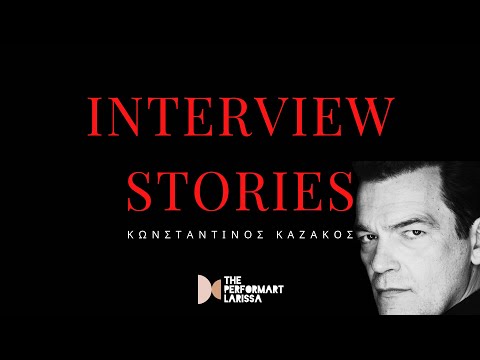 Ο Κωνσταντίνος Καζάκος στα INTERVIEW STORIES με τον Ευριπίδη | The performART_Larissa