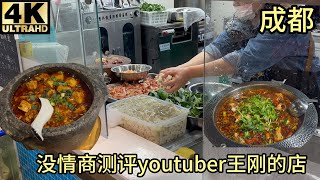 Re: [問卦] 王剛探店為何總是一副屌樣？