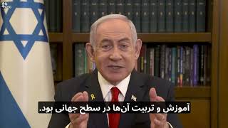 نخست‌وزیر بنیامین نتانیاهو در پیامی به مردم ایران (עדכוני משרד ראש הממשלה) - התמונה מוצגת ישירות מתוך אתר האינטרנט יוטיוב. זכויות היוצרים בתמונה שייכות ליוצרה. קישור קרדיט למקור התוכן נמצא בתוך דף הסרטון