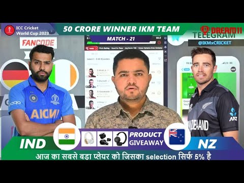 IND vs NZ Dream11 | IND vs NZ | India vs NewZealand 21th ODI Match Dream11 Team Prediction Today