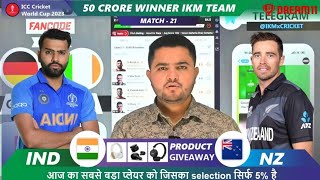 IND vs NZ Dream11 | IND vs NZ | India vs NewZealand 21th ODI Match Dream11 Team Prediction Today