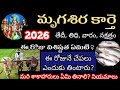 Mrigasira Karthi 2026 2026 Mrigasira Karthi Telugu Mrigasira Karthi Eppudu 2026