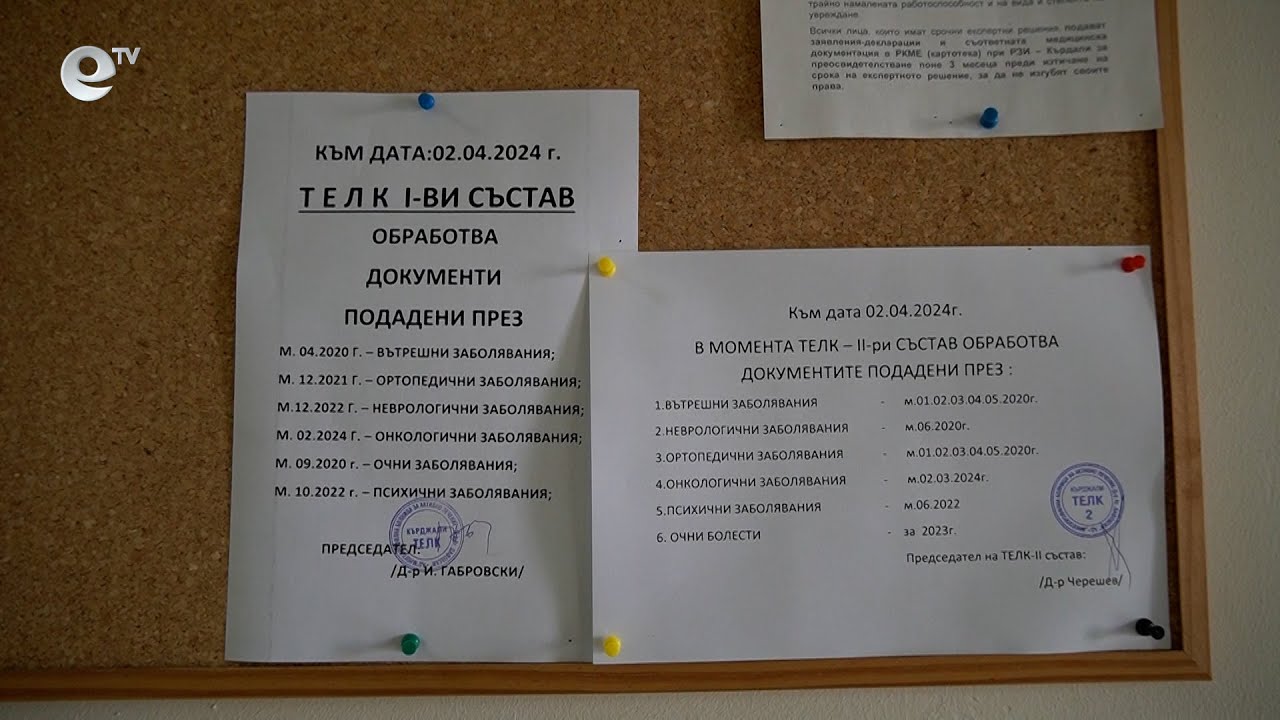 Районната прокуратура в Кърджали разследва мъж за измама с медицински и други документи