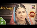 Ep 13 - Why Is Rani Worried For Rana Ji? - Chittod Ki Rani Padmini Ka Johur - Full Episode