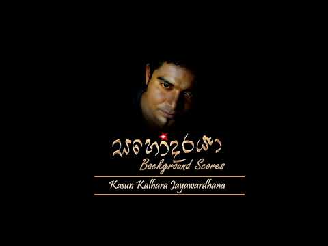 Sahodaraya | Background Music by Kasun Kalhara Jayawardhana