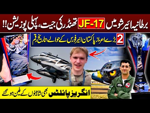 How Pakistan’s JF-17 Thunders Wins 2 Trophies at World’s Top Air Show? RIAT 2025 | Junaid Haleem