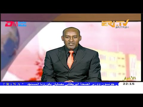 Arabic Evening News for March 27, 2020 - ERi-TV, Eritrea