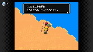 MOTHER2 ギーグの逆襲　SFC Nintendo Switch Onlineでプレイ動画 #24