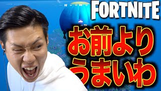 【フォートナイト】下手くそとバカにされたアナウンサーが激怒