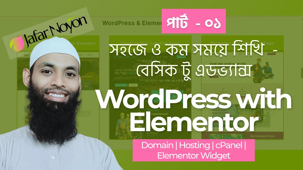 Learn Wordpress with Elementor Basic to Advance Quick and Easy Way in Bangla Part 01 | Jafar Noyon