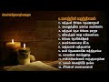 Dr Pushparaj Songs பாவத்தின் பாரத்தினால் Jesus Songs Sathyav