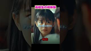 新しい下着 #映画レビュー #映画紹介 #fypシ