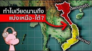 Download lagu Why was Vietnam divided into North and South? #VietnamWar I Just want to tell you...◄2118b► mp3