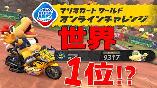 クッパJr.世界一なるか?!運命の結果発表!! #64【マリオカートワールド】