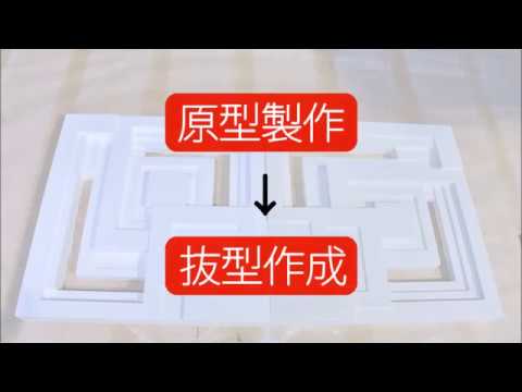 特注ブリックの製作について