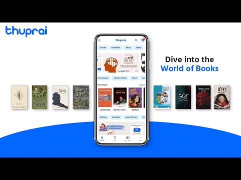 Thuprai: Nepali Books & Ebooks video thumbnail