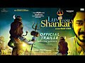 Luv You Shankar Official Trailer | Shreyas Talpade, Sanjay Mishra, Tanisha  #LuvYouShankar