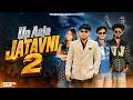 UP Aaja Jatavni 2 Out Now Yogesh Birampur Anuj Jatav Piyawali Amit Baisla New Jatav Song 2026
