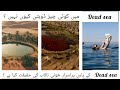 Mystery Of Dead Sea Why Doesn T Anything Sink In The Dead Sea