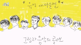 2023 유성On마을별 이미지