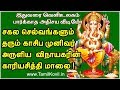 சகல செல்வங்களும் தரும் காசிப முனிவர்