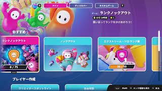 フォールガイズ
