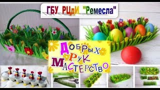 Творческие "ПОсиДЕЛКИ": бумагопластика, поделки к Светлой Пасхе!