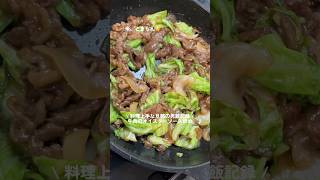 \オイスターソース炒め/ #簡単レシピ #レシピ #おうちごはん #晩御飯 #男飯