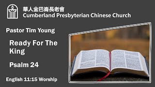CPCC English Worship (Sermon): 03/28/2021 11:15 AM