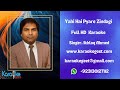 Yahi Hai Pyare Zindagi Karaoke IKhlaq Ahmed Prince