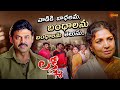 Nanna Eppatiki Pedda Koduku Rupamlo Batike Untadu Lakshmi Daggubati Venkatesh Nayanthara Gemini TV