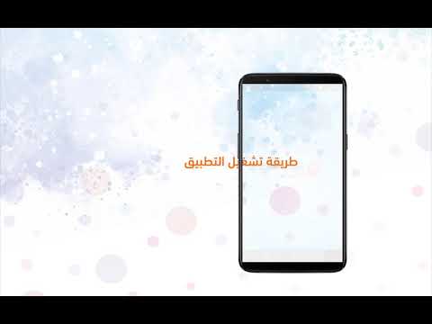 أشيائي My Items video