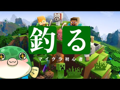 【#マイクラ】参加型でフグ釣り耐久の準備!「#夏のなちまつり2025」【#雑談 #vtuber #minecraft #まいくら #ゲーム実況 #マインクラフト 】