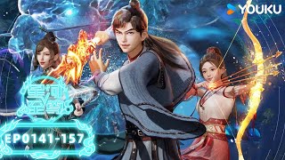 Download lagu MULTISUB【Supreme Lord of Galaxy】EP141-157 | Hot-blooded ancient style comics | YOUKU ANIMATION mp3