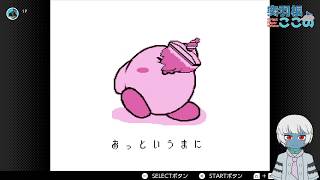 【ファミコン】夢の泉の突羽根 九[つくばね ここの]