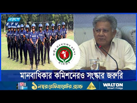 পুলিশকে জনবান্ধব করতে সংস্কারের প্রয়োজন