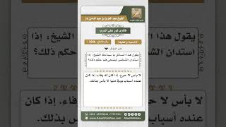 صورة 11006 - حكم الاستدانة من أجل الأضحية -  نور على الدرب