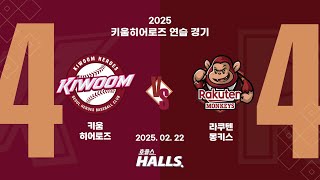 [情報] 今日自辦熱身賽先發 vs培證英雄(有轉播）