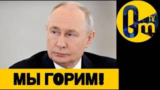 СПЛОШНЫЕ ПРИЛЕТЫ ПО СЕЛЯБИНСКУ!