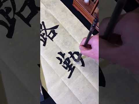 書山有路勤為徑 學海無涯苦作舟 意思