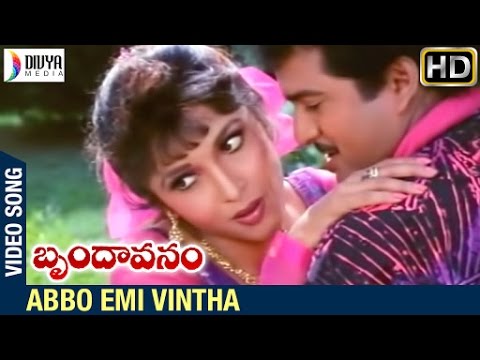 Brindavanam Telugu Movie Songs | Abbo Emi Vintha Video Song | Rajendra Prasad | Ramya Krishna