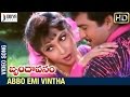 Brindavanam Telugu Movie Songs Abbo Emi Vintha Video Song Rajendra Prasad Ramya Krishna